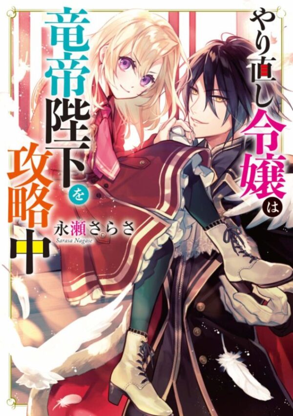 Saikyou Mahoushi no Inton Keikaku (WN) - Novel Updates